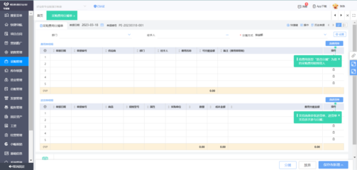 ERP系统专属应用的信息系统集成服务 打通企业数字化任督二脉