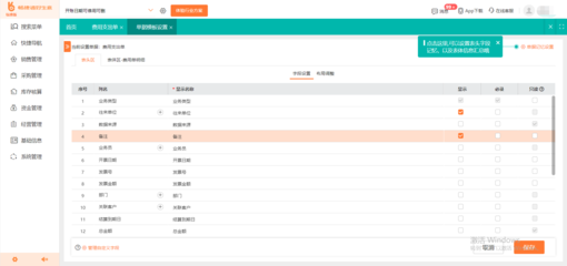 物流系统软件要素分析与信息系统集成服务的协同发展